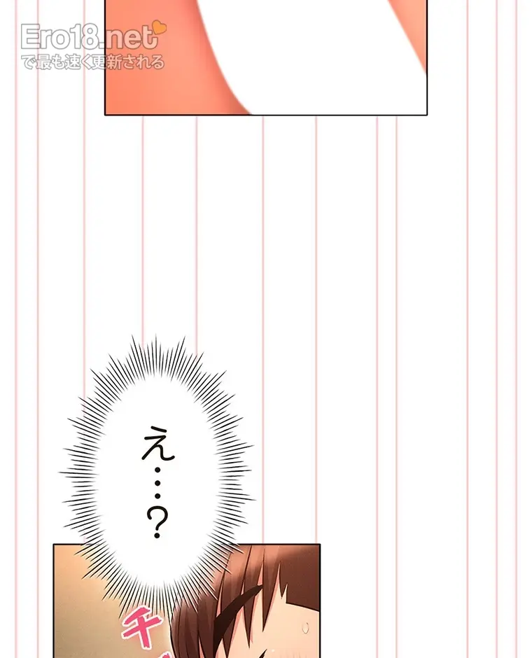 やり直し新卒は今度こそキミを救いたい!? - Page 20